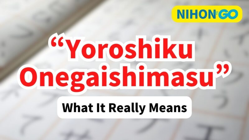 “Yoroshiku Onegaishimasu” written in red text over a Japanese writing practice background, with the subtitle “What It Really Means” — a featured image for a Japanese language blog.