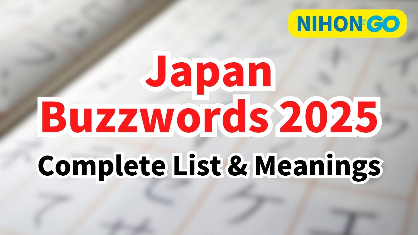 japan-buzzwords-2025-complete-list