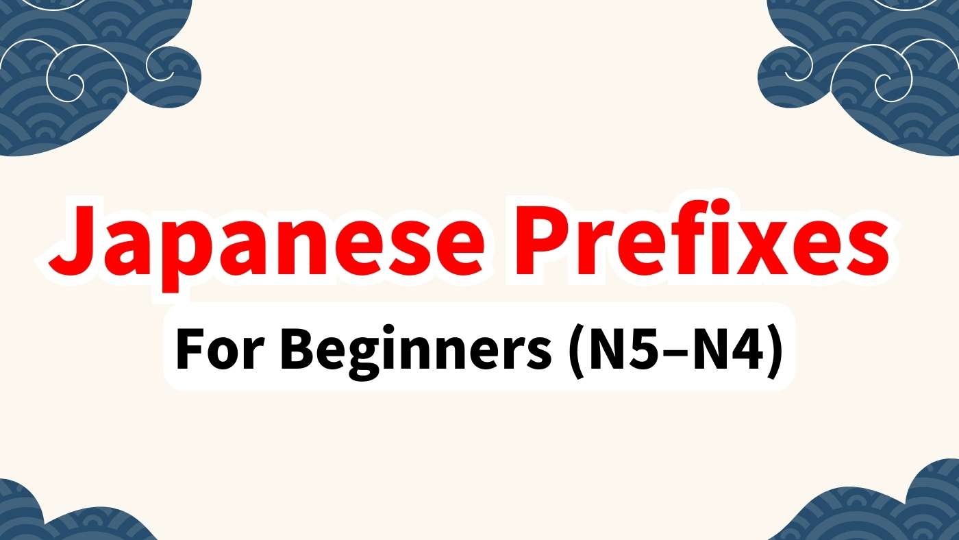 Japanese Prefixes for Beginners (N5-N4)