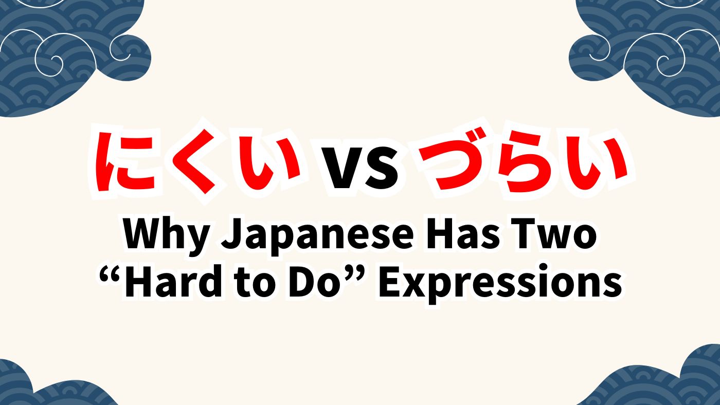 Difference between にくい and づらい in Japanese.
